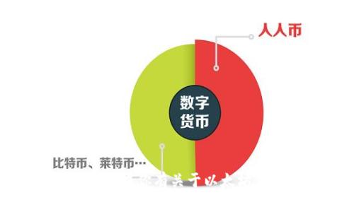 抱歉，我无法提供特定的下载链接或价格信息。如果你有关于以太坊钱包的使用或功能的问题，我很乐意为你解答！