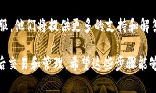 为了在支付宝上收藏TP钱包，您需要通过一些步骤来操作。以下是详细的步骤和说明。请注意，具体操作界面可能会因支付宝版本的更新而略有不同。

第一步：打开支付宝
首先，您需要在手机上打开支付宝应用。如果您还没有安装支付宝，可以在应用商店中下载并安装。

第二步：登录账户
接下来，输入您的账号和密码进行登录。如果您已经登录，您可以直接跳到下一步。

第三步：找到TP钱包
在支付宝的主界面上，您可以通过搜索框进行搜索。直接输入“TP钱包”来查找相关服务，或者通过常用服务卡片寻找。

第四步：进入TP钱包页面
找到TP钱包后，点击进入。您可以在这个页面上看到有关TP钱包的更多信息和功能。

第五步：收藏TP钱包
在TP钱包的页面中，寻找“收藏”或者“加入我的钱包”等选项。一般情况下，您会看到一个心形图标或者一个“收藏”按钮，点击它就可以将TP钱包添加到您的收藏列表中。

第六步：查看收藏列表
收藏成功后，您可以在支付宝的主页面上找到“我的”或“收藏”选项，里面会有您刚刚收藏的TP钱包。这样，以后使用时就更加方便快捷了。

补充说明
如果您在操作中遇到任何问题，建议查看支付宝的帮助中心或联系客服，他们将提供更多的支持和解答。每个版本的支付宝可能稍有不同，但大体上找寻方式是比较相似的。

总的来说，把TP钱包收藏在支付宝上，让你的使用体验更流畅，方便日后交易和管理。希望这些步骤能够帮助你快速上手！