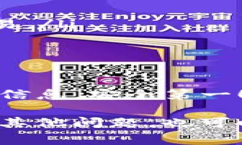 在TP钱包上卖出数字货币其实并不复杂，但仍然需要一定的步骤和注意事项。接下来，我们将深入探讨如何在TP钱包上进行币的出售。

步骤一：打开TP钱包
首先，你需要打开TP钱包应用。如果你还没有下载TP钱包，可以在各大应用商店中搜索“TP钱包”并进行下载。安装完成后，记得打开应用，并输入你的密码或者指纹，以确保账户安全。

步骤二：查看资产
进入TP钱包后，主页会显示你所有的资产，比如你持有的各种数字货币（例如比特币、以太坊等）。你可以在首页直接查看当前资产的情况，包括数量和价值。

步骤三：选择要出售的币种
在你的资产列表中，找到你想要出售的币种。比如说，你可能持有一些以太坊。如果你想卖掉它，就点击以太坊的图标，进入该币种的详细信息页面。

步骤四：选择交易方式
在以太坊的详细信息页面，你会看到诸如“转账”、“交易”等选项。点击“交易”或“出售”功能。TP钱包可能会列出不同的交易所或交易对，让你选择你希望支持的交易平台。

步骤五：输入出售数量
进入交易界面后，你需要输入你想出售的币的数量。例如，如果你想卖出0.5个以太坊，就在相应的输入框中输入这个数字。有时，钱包会自动计算当前的汇率，并显示你可以得到多少法定货币（如人民币、美元等）。

步骤六：确认交易信息
在输入完成后，系统会显示你的交易信息，包括币的数量、预期获取的法定货币数额，以及交易手续费等。在这里，一定要仔细核对信息，确保没有错误。说真的，错误的交易信息可能导致不必要的损失哦！

步骤七：签名与确认交易
确认无误后，你需要进行交易签名。这是为了保证交易的安全性，只有你本人才能完成这个过程。根据TP钱包的设置，你可能需要输入密码或使用指纹进行确认。完成后，点击“确认交易”按钮。

步骤八：等待交易完成
点击确认后，等待交易处理。处理时间取决于网络的繁忙程度，通常情况下会比较快。有时你会收到交易进度的通知，让你实时查看交易状态。

步骤九：查看交易历史与资产变动
交易完成后，你可以返回资产主页查看你的资产变动情况，或在交易记录中查看详细的交易历史。这一部分很重要，因为交易记录不仅是证据，还帮助你管理自己的投资策略。

注意事项
在出售数字货币时，有几点需要注意：
ul
    li交易手续费：每次交易都会扣除手续费，你需要提前了解手续费的多少，以避免收到的法币比预期少。/li
    li汇率波动：数字货币价格波动剧烈，出售时间点对获得的价格影响较大，建议在市场环境稳定时进行交易。/li
    li安全性：确保你使用的是官方的TP钱包，避免遭受钓鱼和黑客攻击，保护好你的私钥和助记词。/li
/ul

总结
总的来说，在TP钱包上出售数字货币的步骤并不复杂，只需要按照上述步骤进行即可。记得在交易前仔细核对信息，安全第一！希望你能在数字货币的世界里赚到自己想要的利润。有什么疑问或者想进一步了解的内容，欢迎与我讨论哦！

在这个快速发展的区块链时代，掌握数字货币的买卖技巧，能够为你在虚拟资产的投资上打开新机遇。以后有其他问题，也可以随时来问我！