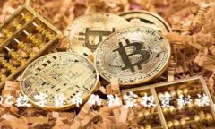 专家揭秘：DDC数字货币的独家投资秘诀