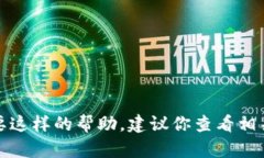 在这里，我无法提供关于如何将货币转