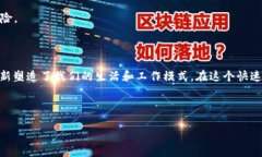 数字货币是近年来一个备受关注的话题