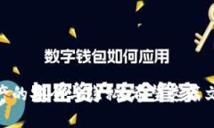 TP钱包授权是指在使用TP钱包（TokenPo