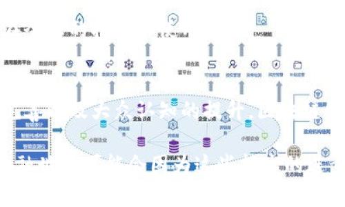 区块链数字货币是数字货币的一种形式，它基于区块链技术，具有去中心化、安全性和透明性等特点。下面将详细介绍区块链数字货币的概念、工作原理、优势、应用场景及其未来发展趋势。

1. 区块链数字货币的基本概念
区块链数字货币，顾名思义，就是利用区块链技术生成和管理的数字货币。最著名的例子自然是比特币（Bitcoin），它在2009年由一位化名中本聪（Satoshi Nakamoto）的人或团队首次提出。此后，越来越多的数字货币相继诞生。数字货币主要依赖于区块链技术，这是一种分布式账本，可以在多个节点上同时记录和验证交易。

2. 区块链的工作原理
区块链的核心在于“块”和“链”的结构。每个“块”包含了一系列交易记录，这些记录是由网络中的节点提交并经过验证的。一旦交易被验证，它将被永久地记录在区块链上，并与之前的块连接形成链条。这种结构确保了整条链的安全性和不可篡改性。

在具体操作上，用户通过数字钱包创建交易，并将其广播到网络中。矿工（Mining）节点会通过解决复杂的数学难题来验证这些交易，成功后，会将其打包成块并添加到区块链中。这个过程被称为“挖矿”，矿工会因这一过程获得新生成的数字货币作为奖励。

3. 区块链数字货币的优势
区块链数字货币的流行离不开它的诸多优势：

ul
  listrong去中心化：/strong与传统的货币体系不同，区块链数字货币不依赖于中央银行或金融机构，降低了单点故障的风险。/li
  listrong透明性：/strong区块链中所有的交易记录都是公开的，任何人都可以查看历史交易数据，提高了交易的透明度。/li
  listrong安全性：/strong区块链采用了许多加密技术，确保交易的安全性和用户的隐私。/li
  listrong低交易成本：/strong由于省去了中介机构的费用，用户转账成本更低。/li
/ul

4. 区块链数字货币的应用场景
虽然许多人最初将区块链数字货币仅仅视为一种投资工具，但实际它的应用场景非常广泛：

ul
  listrong跨境支付：/strong区块链技术可以实现更快速和便宜的跨境支付，帮助国际贸易变得更加高效。/li
  listrong智能合约：/strong许多区块链平台支持智能合约，这是一种自执行的合约，可以在交易双方满足约定条件时自动执行。/li
  listrong供应链管理：/strong利用区块链记录供应链上的每一个环节，提高产品追溯性和透明度。/li
  listrong数字身份：/strong区块链可以管理个人的数字身份，避免身份盗用和信息泄露。/li
/ul

5. 区块链数字货币的未来发展
随着技术的不断进步，区块链数字货币有望迎来更加广阔的发展前景。越来越多的国家和企业开始关注和采用区块链技术，不仅是为了节省成本还为了提升效率。

然而，区块链数字货币的未来也面临着一些挑战，包括法律监管、市场波动性以及技术安全性等。各国政府对数字货币的态度差异，可能会影响其在全球的推广和使用。

6. 总结
总的来说，区块链数字货币是一项革命性的技术，它改变了传统货币和金融体系的运作方式。虽然面临不少挑战，但随着技术的成熟、法律框架的完善以及大众认知的提升，区块链数字货币的前景依然值得期待。

如果你对区块链数字货币有更深入的兴趣或者想要了解更具体的应用案例，不妨多关注相关的资讯和研究，保持一颗学习的心。说真的，未来的金融世界可能会因为这些技术的进步而面目一新。