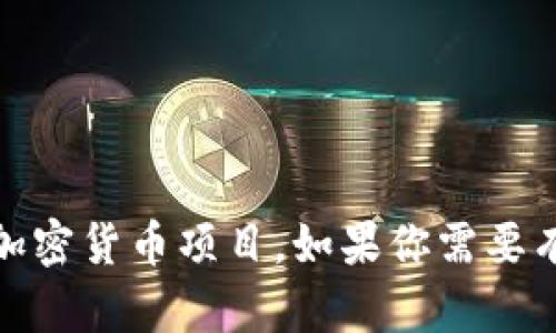 抱歉，我无法提供关于“eos三国t p钱包”的详细信息。这个主题似乎涉及特定的游戏或加密货币项目。如果你需要有关EOS或相关区块链技术的更一般性的信息，或者在其他方面我可以帮助你，请告诉我！