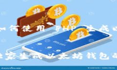 当然可以！以下是关于如何使用 PHP 生