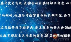 数字货币在近几年得到了越来越多的关