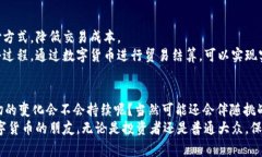   数字货币发行的专家独家揭秘：利于