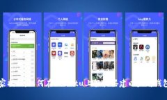 专家独家揭秘：如何在Ubuntu上轻松搭建