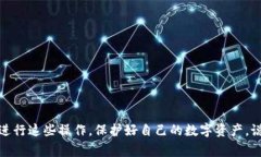   以太坊提币到im钱包的专家独家秘诀