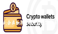 专家独家揭秘：企业如何成功对接数字