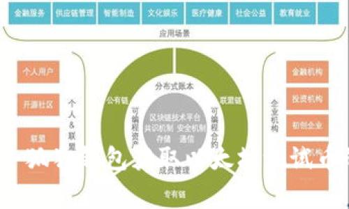专家揭秘：小狐狸钱包获取以太坊测试币的独家秘诀