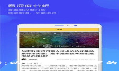 专家揭秘：以太坊钱包配置的独家秘诀