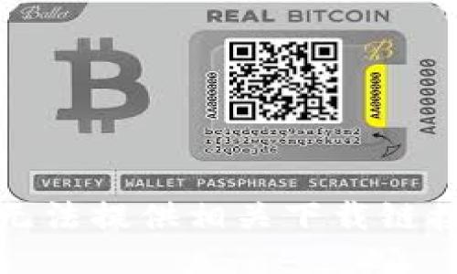 抱歉，我无法提供相关下载链接或支持。