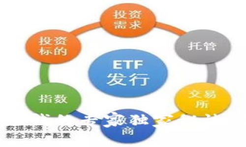 数字货币赚钱的专家独家秘诀：新手必看！