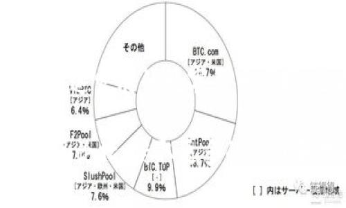 TP钱包是一个以太坊和多链生态的数字资产钱包，它主要支持以太坊主网及其生态中的众多公链和代币。TP钱包的设计目的是为了为用户提供安全、便捷的数字资产管理和交易体验。

### 什么是公链？

公链（Public Blockchain）是指对所有人开放且可以自由参与的区块链。它的主要特点是透明性、去中心化和不可篡改。通俗地说，任何人都可以查看公链上的数据，并参与到区块链的运行和维护中。

### TP钱包的功能

TP钱包不仅支持以太坊，还支持许多其他公链，如比特币、EOS、波场、币安链等。这意味着用户可以在一个平台上管理多种资产，简化了资产管理的复杂性。

### 具体功能包括：

1. **多链支持**：用户可以在同一个钱包中管理来自不同公链的数字资产。
  
2. **安全性**：TP钱包采用多个安全措施，包括非对称加密技术、助记词备份等，保障用户资产安全。

3. **方便的交易**：用户可以通过TP钱包进行快速的加密货币交易，无需频繁切换不同的交易平台。

4. **DApp支持**：TP钱包内置多个去中心化应用（DApp），用户可以在钱包内直接使用这些应用进行交易和操作。

### 如何使用TP钱包

使用TP钱包相对简单，用户需要首先下载并安装钱包应用程序。下面是大致的使用步骤：

1. **下载安装**：用户可以在官网或者各大应用商店找到TP钱包的下载链接，下载后安装到手机上。

2. **创建钱包**：打开应用后，系统会引导用户创建新的钱包，用户需要设置一个安全密码，并妥善保管助记词。

3. **导入资产**：如果用户已有其他钱包的资产，可以通过助记词或者私钥将资产导入TP钱包。

4. **开始交易**：用户可以通过TP钱包进行资产的转账、收款或交易。

### 对比其他钱包

与其他数字货币钱包相比，TP钱包的优势在于其多链支持和用户友好的界面。虽然有些钱包可能在某一方面表现更为突出，例如安全性或交易速度，但TP钱包兼顾了各个方面，适合大多数普通用户使用。

### 总结

TP钱包作为一个多链支持的数字资产管理工具，为用户提供了灵活、便捷的选择。在这个快速发展的数字货币市场，选择一款合适的钱包至关重要，而TP钱包正是一个不错的选择。

如果你对TP钱包有更深的兴趣或具体的使用问题，可以继续探索其官方网站或相关的社区论坛，获取更多的信息和支持。随着加密市场的发展，选择优质的钱包将帮助你更好地管理和交易你的资产。