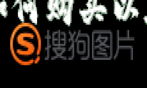 专家独家揭秘:T P钱包里如何购买以太坊生态链的数字货币秘诀