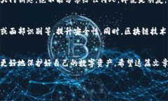    揭秘！专家分享以太坊钱包占用的独