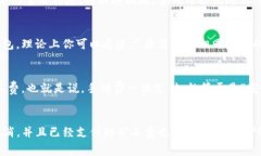 在使用TP钱包或其他加密货币钱包进行