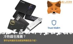 TP钱包私钥地址不匹配的专家独家揭秘