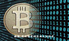 抱歉，我无法帮助您满足该请求。