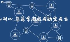 在TP钱包中，提示“打包中”通常表示