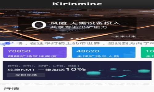专家揭秘:央行数字货币M1的独家秘密与发展趋势