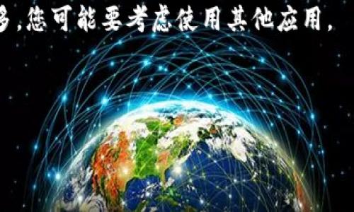 关于您提到的“t p钱包”是否可以在苹果手机上下载，这实际上取决于您所提到的具体钱包应用。如果“t p钱包”是指某个特定的加密货币钱包或支付应用，通常情况下，您可以在App Store中找到并下载大多数主流的钱包应用。

不过，具体到某一个应用，推荐您按照以下步骤来确认：

1. **打开App Store**：在您的苹果手机上，找到并打开App Store应用。

2. **搜索应用**：在底部的搜索栏中输入“t p钱包”或该应用的全名，查看是否可以找到。

3. **查看兼容性**：如果找到了应用，请注意查看应用的兼容性要求，确保其支持您的iOS版本。

4. **检查评价和评论**：如果有很多用户的好评，说明这个应用相对可靠；反之，如果负面评论较多，您可能要考虑使用其他应用。

5. **官方网站**：您还可以访问该钱包应用的官方网站，以获取更多有关其支持平台的信息。

如果您有更多具体的信息或需要帮助的特定应用名，请告诉我，我会尽力为您提供更详细的指导！