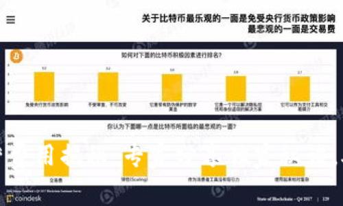 数字货币运营费用揭秘:专家分享独家秘诀,助你节省成本