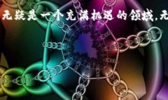 数字货币的出现可以说是金融科技领域