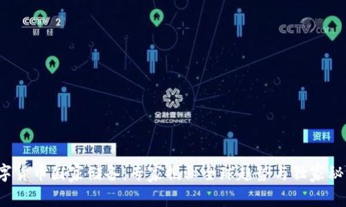 数字货币国家储备:专家揭秘全球趋势与独家秘诀!