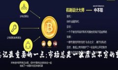   专家独家揭秘：2023年被低估的数字货