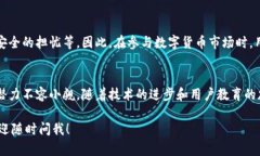 数字货币的覆盖范围确实越来越大，随