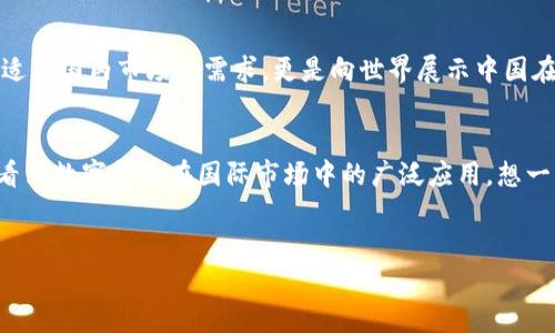 中国在数字货币领域的探索和发展已经成为全球关注的焦点。首先，我们来看看数字货币的基本概念。

什么是数字货币？
数字货币是指以数字形式存在的货币，它不依赖于传统货币的模式，通常是通过区块链等技术实现的。这种货币的交易和管理都是在线上进行的，具有较高的安全性和便捷性。说真的，随着科技的发展，很多人都已经习惯了无现金交易，比如用手机支付、电子钱包等。数字货币的出现，无疑是未来金融的一种重要趋势。

中国的数字货币进展
中国在数字货币的发展上走在了世界的前列。2014年，中国人民银行就开始了数字货币的研究工作，经过多年的努力，2019年，中国人民银行首次公开测试了数字货币，并于2020年底推出了数字人民币（DCEP）。这一举措不仅是为了提高支付系统的效率，也是为了在国际金融领域争夺主动权。

数字人民币的特点
数字人民币有几个突出的特点，首先就是它的法定货币地位。与比特币、以太坊等加密货币不同，数字人民币是由中央银行发行的，具有法律效力。其次，数字人民币采用双层运营架构。这种方式使得央行可以灵活控制货币供给，同时又能保证商业银行在支付系统中的角色不被削弱。

数字货币对经济的影响
strong1. 提高交易效率/strong——数字货币的最大优势之一就是提高了交易的效率，不再需要为繁琐的支付流程而烦恼。你可以在几秒钟内完成支付，省掉了不少时间。br
strong2. 降低成本/strong——对于商家来说，数字人民币的推广意味着在运营成本上的降低。没有了传统的纸币管理费用，商家可以将这些节省下来的资金投入到其他方面，比如营销和产品开发。br
strong3. 促进金融普惠/strong——数字货币可以帮助那些在传统银行服务下仍然存在金融服务缺失的人群。通过数字人民币，更多的人可以方便地进行金融交易，实现“人人皆可银行”的愿景。br
strong4. 推动国际贸易便利化/strong——数字人民币的国际化亦被寄予厚望，未来可能会促进跨境贸易的便利，减少交易成本，提升中国在国际市场的竞争力。

数字人民币的挑战
尽管数字人民币的前景看似光明，但也面临着一些挑战。除了技术上的安全性问题，公众的接受度也是一个需要考量的重要因素。说真的，不少人对于新事物的接受速度并没有那么快，尤其是在钱这个敏感话题上，大家往往会格外谨慎。

未来展望
随着数字货币技术的发展与社会的逐步适应，数字人民币有望在未来的金融体系中占据更重要的位置。中国的这股风潮，不仅仅是为了适应国内市场的需求，更是向世界展示中国在金融科技领域的实力和决心。

结语
总的来说，中国会使用数字货币，而且这个过程已在悄然进行中。未来，我们不仅会看到数字人民币在国家经济中的重要角色，还可能会看到数字货币在国际市场中的广泛应用。想一想，在不久的将来，我们的支付方式和生活方式或许都会受到数字货币的影响，你准备好迎接这个数字新时代了吗？

数字货币,数字人民币,金融科技/guanjianci  
专家揭秘：中国数字货币独家发展秘诀大公开