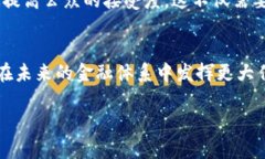 关于数字货币的推广和实施，确实是一