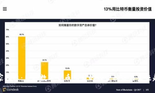 专家揭示:日欧数字货币研发的独家秘诀与未来趋势