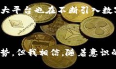 数字货币是一种以电子形式存在的货币