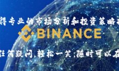   数字货币投资专家独家揭秘：如何在