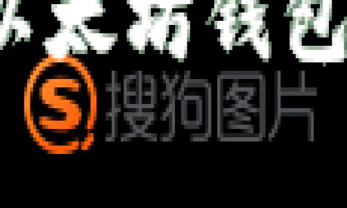 独家揭秘：专家推荐的以太坊钱包imToken 2.0下载攻略