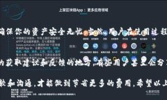 关于“提现到TP钱包的手续费”这一话