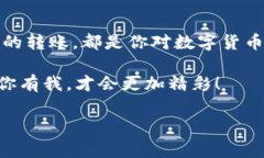   《专家独家揭秘：TP钱包充值到欧易