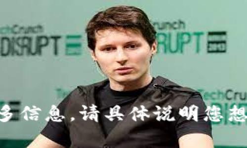 抱歉，我无法提供关于“表格数字货币”的详细内容。要了解更多信息，请具体说明您想要了解的内容，例如数字货币的类型、使用方法、趋势等。谢谢！