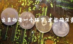 出现TP钱包交易记录成功但到账失败的