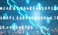 关于TP钱包下载和安装是否有奖这个问