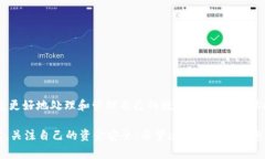 在使用TP钱包的过程中，资产显示为