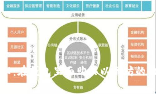 专家揭秘:在钱包里面购买以太坊的独家秘诀