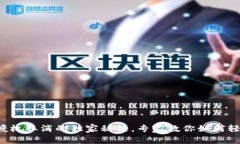 TP钱包授权取消的独家秘诀，专家教你