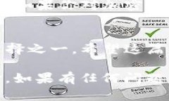 TP钱包（TokenPocket Wallet）是一款多链加