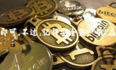 要将TP钱包中的数字货币提到交易所，