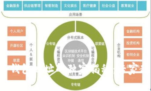 以太坊合约地址与钱包地址的独家揭秘:专家教你如何快速区分!
